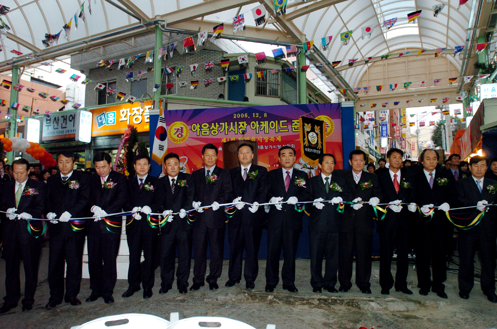 야음시장 아케이드 준공식_1