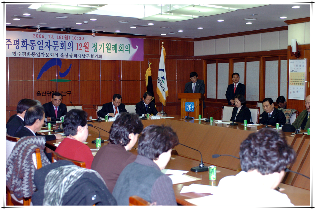 민주평화통일자문회의 12월월례회_0