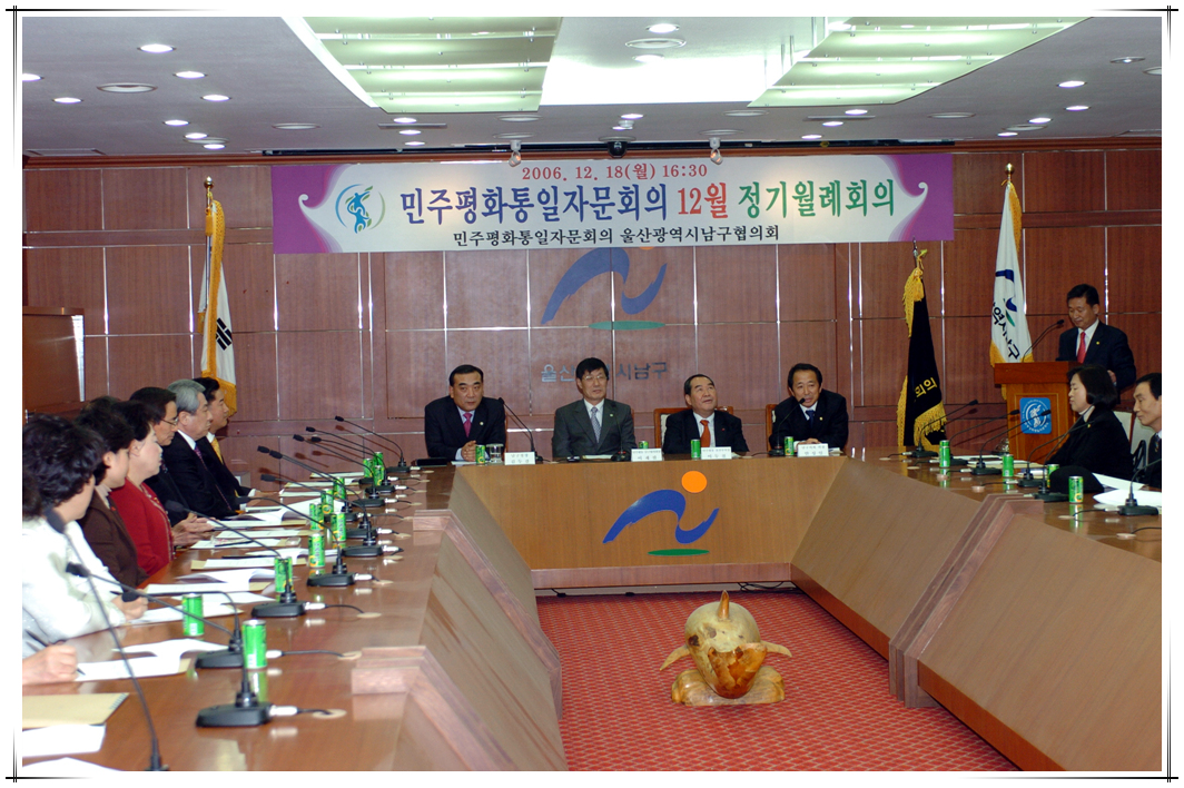 민주평화통일자문회의 12월월례회_2