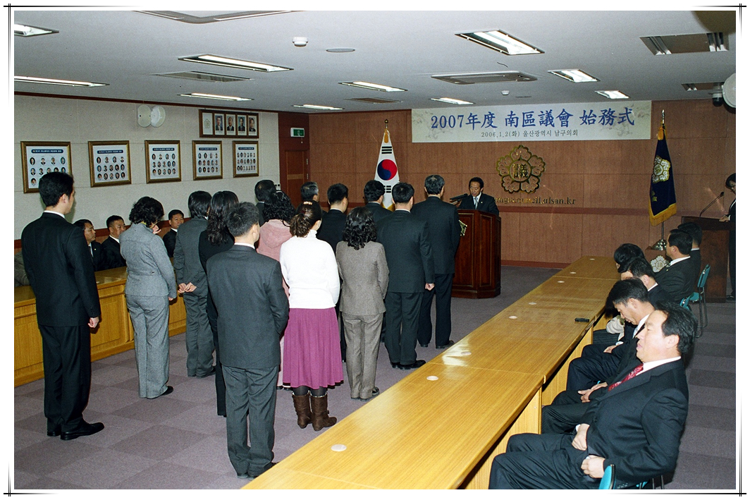 2007년도 남구의회 시무식_0