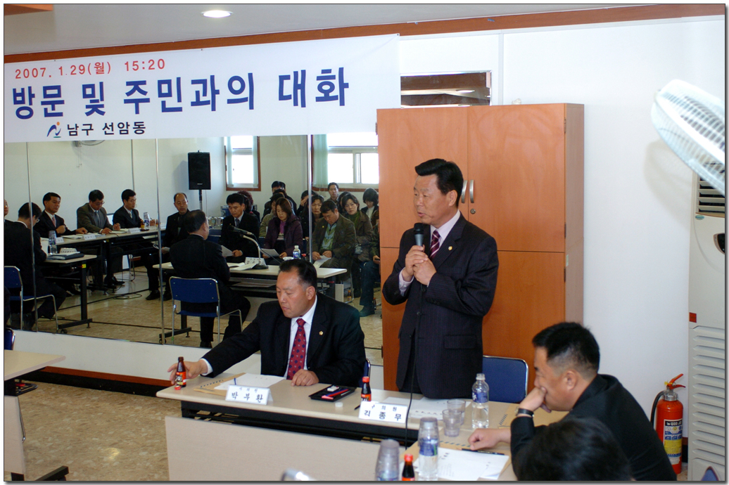 주민과의 대화(선암,야음1)_0