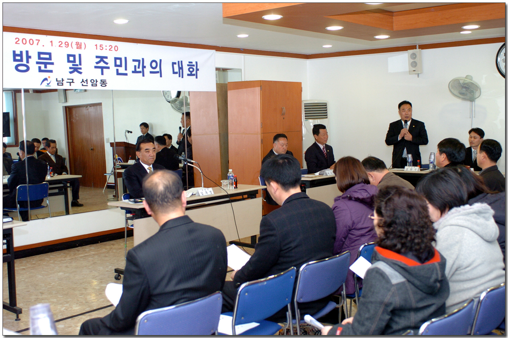 주민과의 대화(선암,야음1)_1