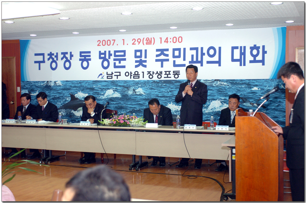 주민과의 대화(선암,야음1)_2