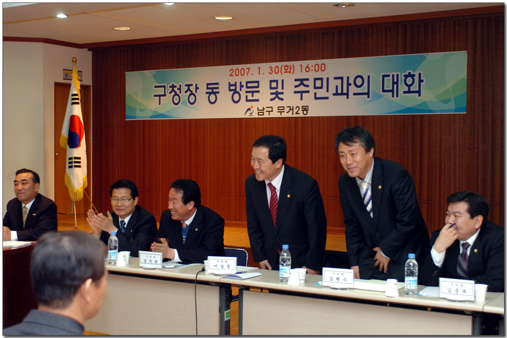 주민과의대화(무거2동)_1