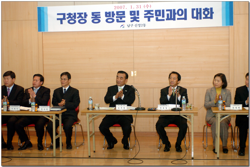 주민과의대화(신정2)_0