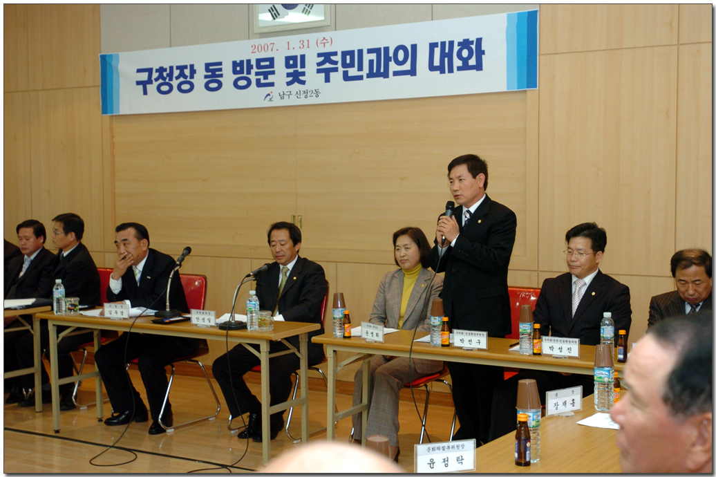 주민과의대화(신정2)_2