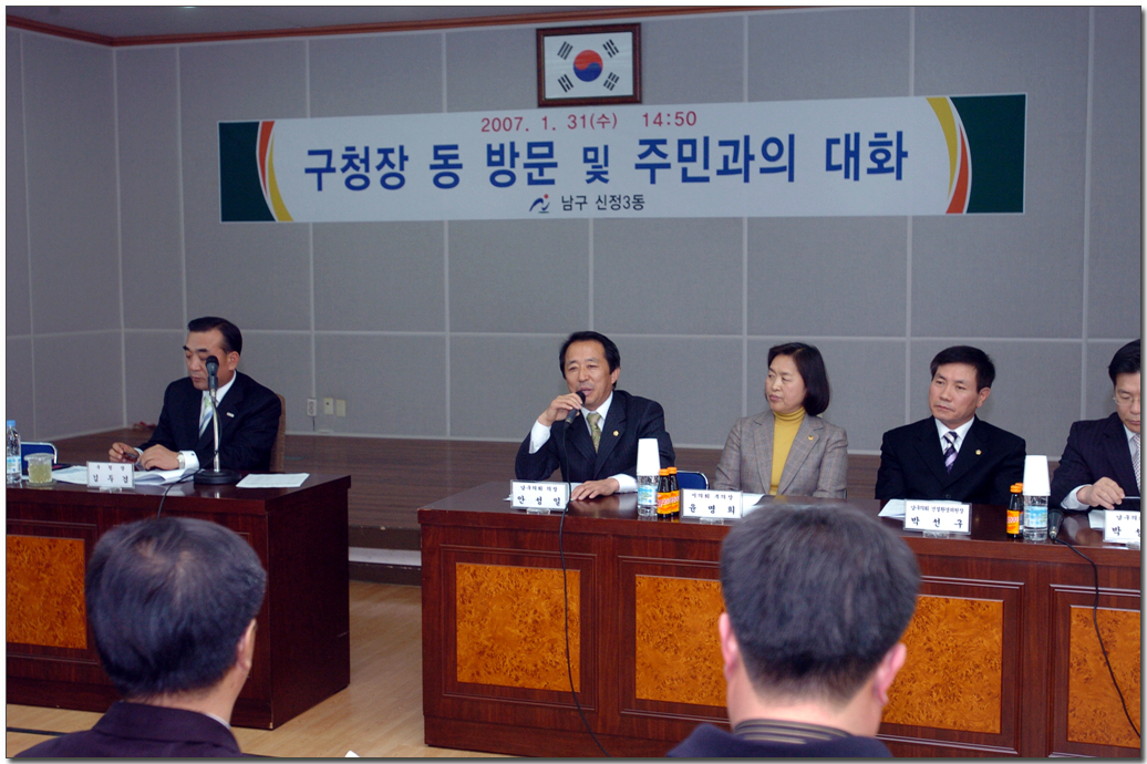 주민과의대화(신정3)_0