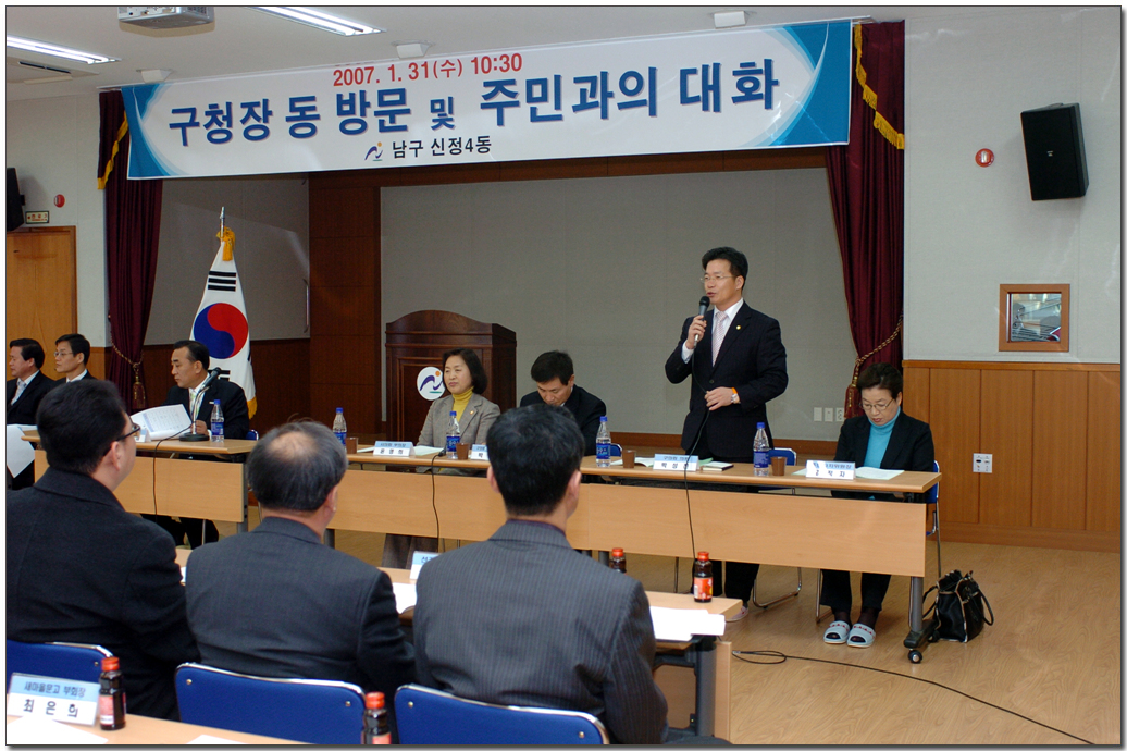 주민과의대화(신정4)_1