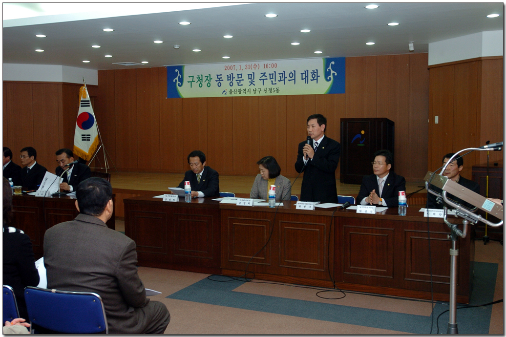 주민과의대화(신정5)_0