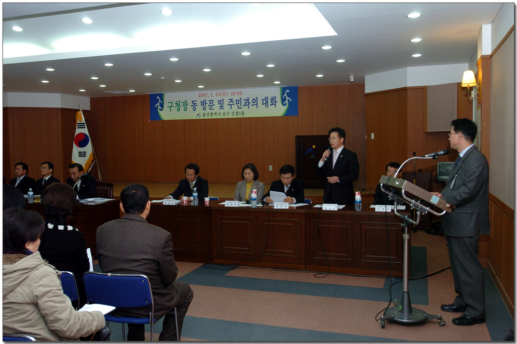 주민과의대화(신정5)_1