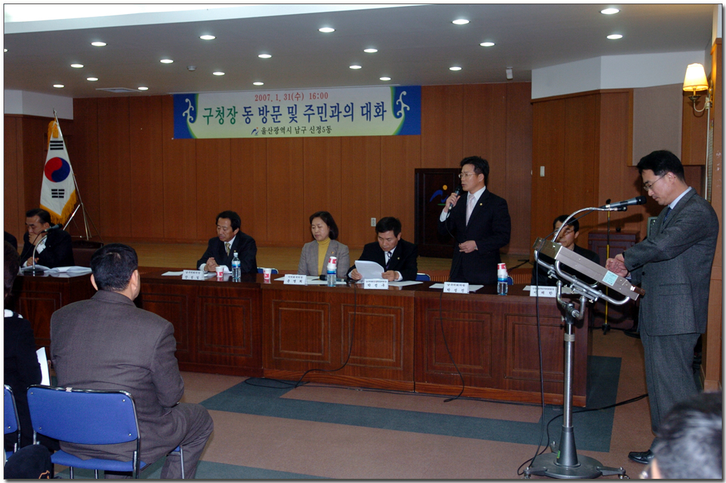 주민과의대화(신정5)_2