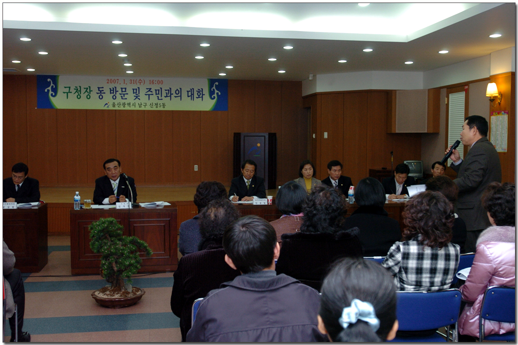 주민과의대화(신정5)_3