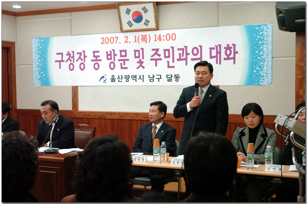 주민과의대화(달동)_1