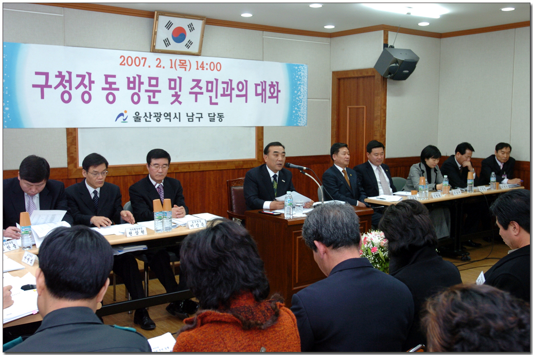 주민과의대화(달동)_3