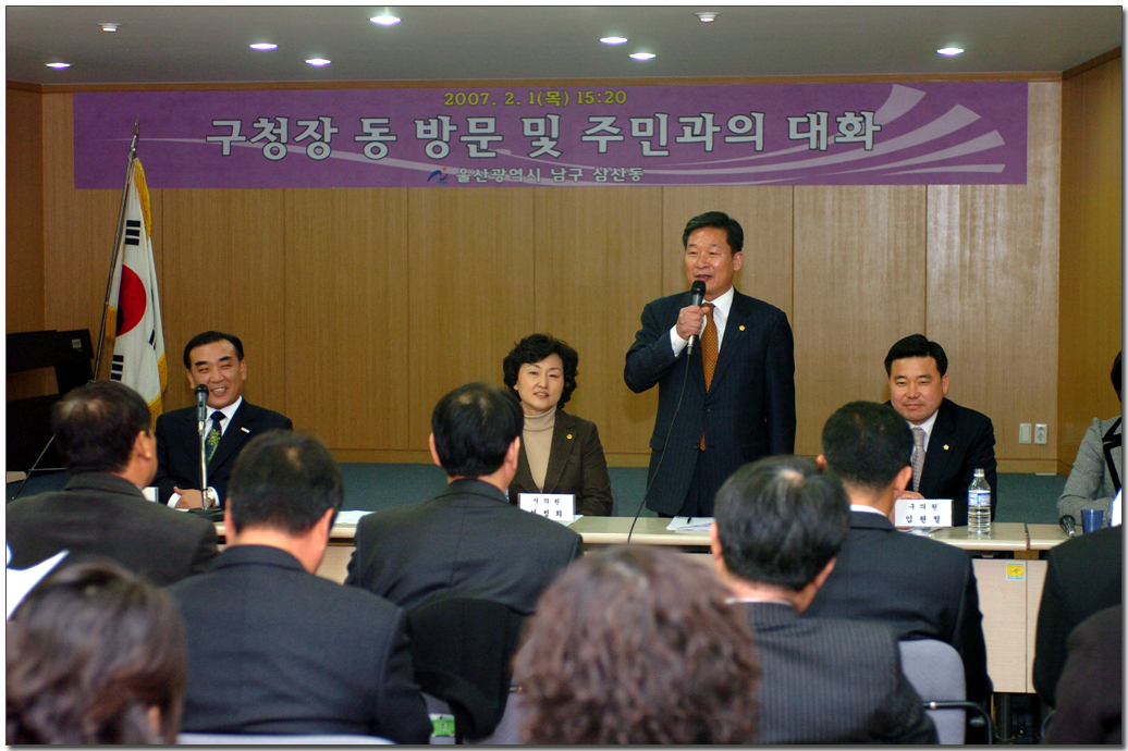 주민과의대화(삼산동)_0