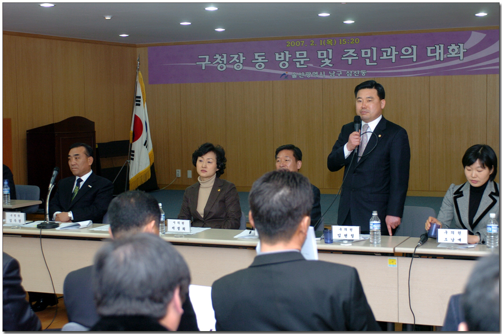 주민과의대화(삼산동)_1