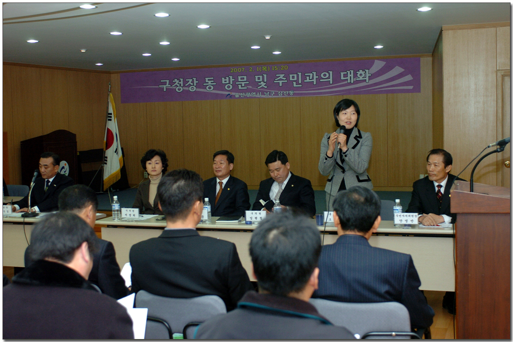 주민과의대화(삼산동)_2