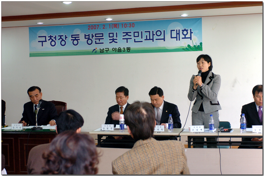 주민과의대화(야음3)_3