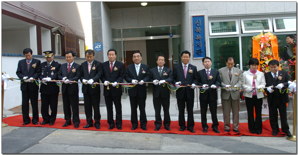 신복복지관 개관식_2