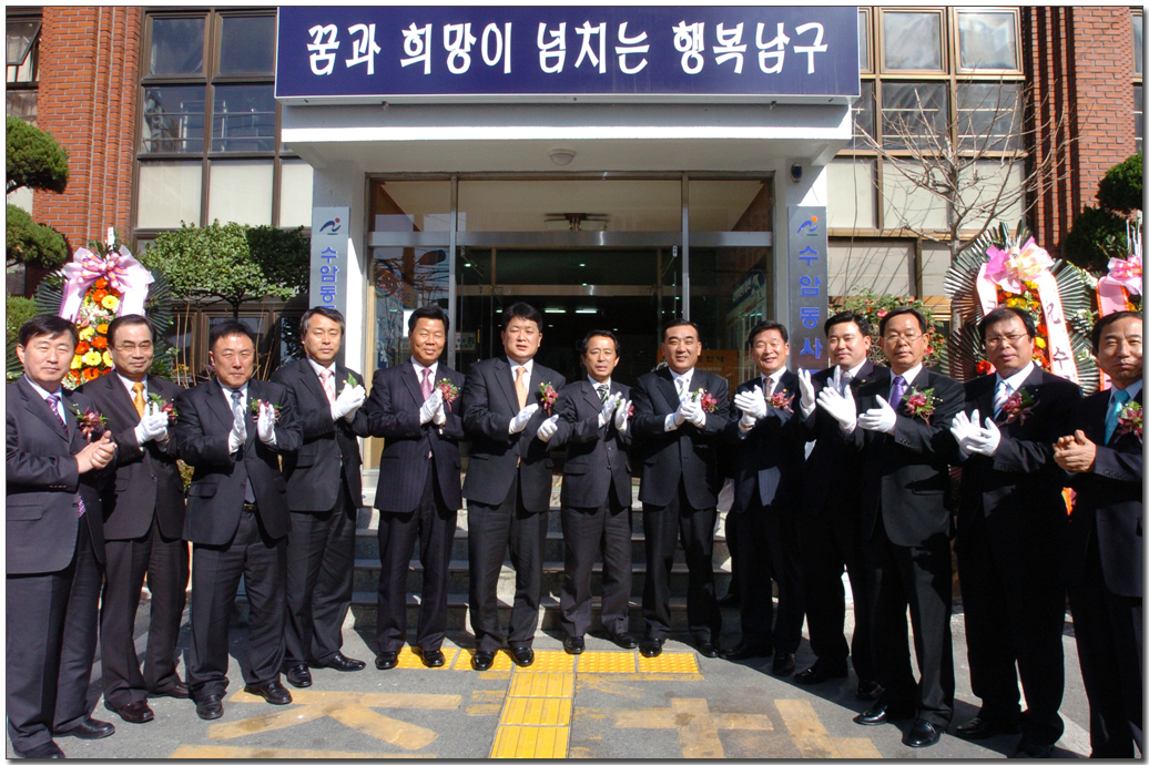 수암동사무소 개소식_2