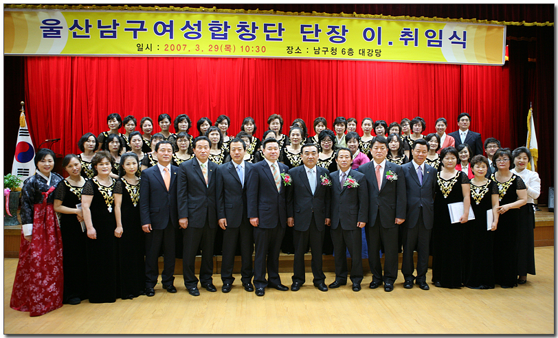 남구여성합창단 단장 이취임식_1