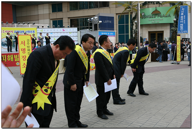 경주방폐장피해대책서명운동_1