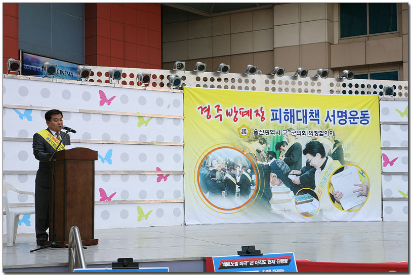 경주방폐장피해대책서명운동_2