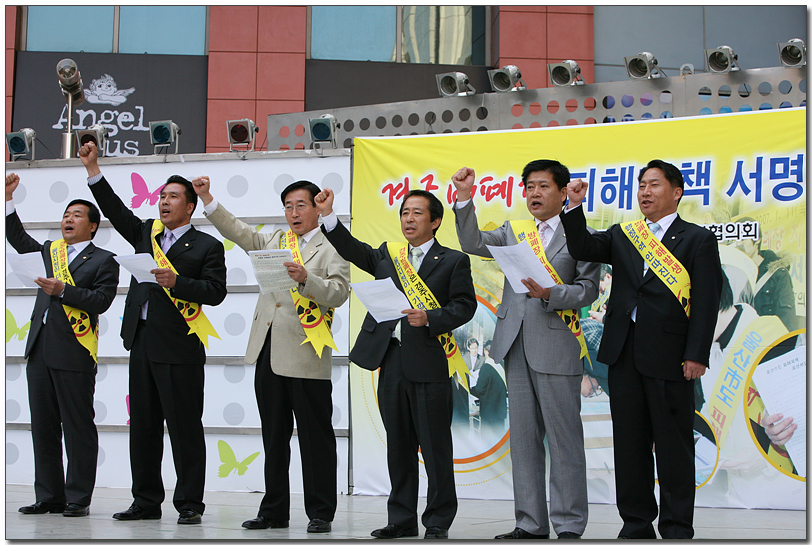 경주방폐장피해대책서명운동_0