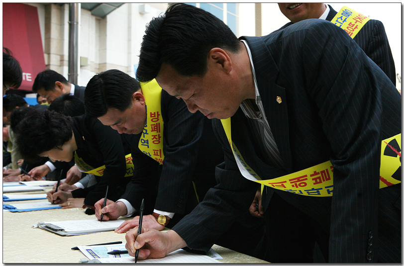 경주방폐장피해대책서명운동_0