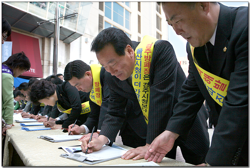 경주방폐장피해대책서명운동_1