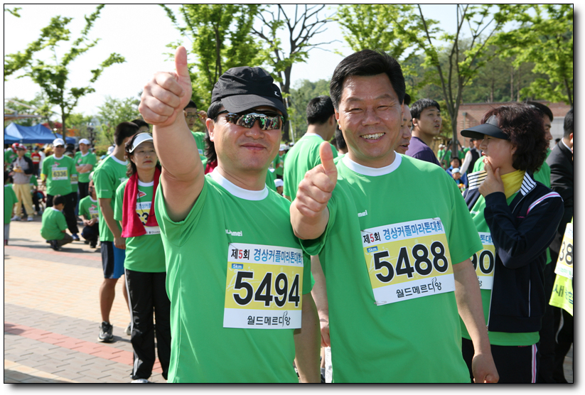 제5회 경상 커플 마라톤대회_1