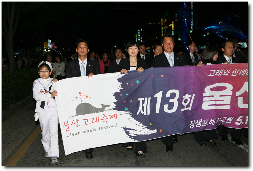 제13회 울산고래축제 거리퍼레이드_1