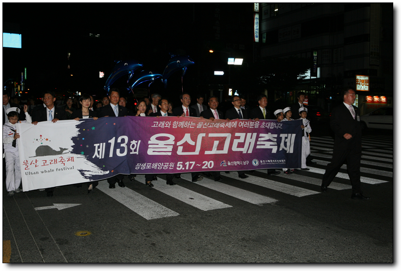 제13회 울산고래축제 거리퍼레이드_2
