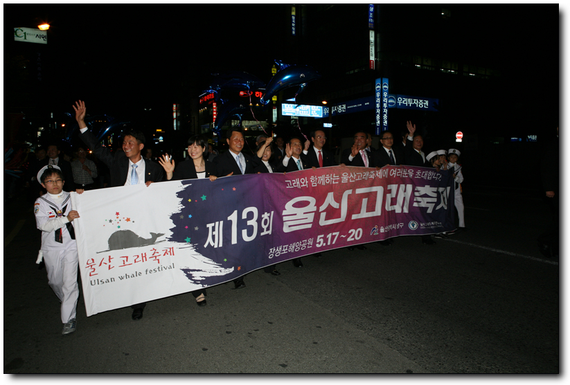 제13회 울산고래축제 거리퍼레이드_3