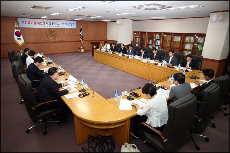 성암폐기물 매립장 확장 관련 시.구의원 간담회_0