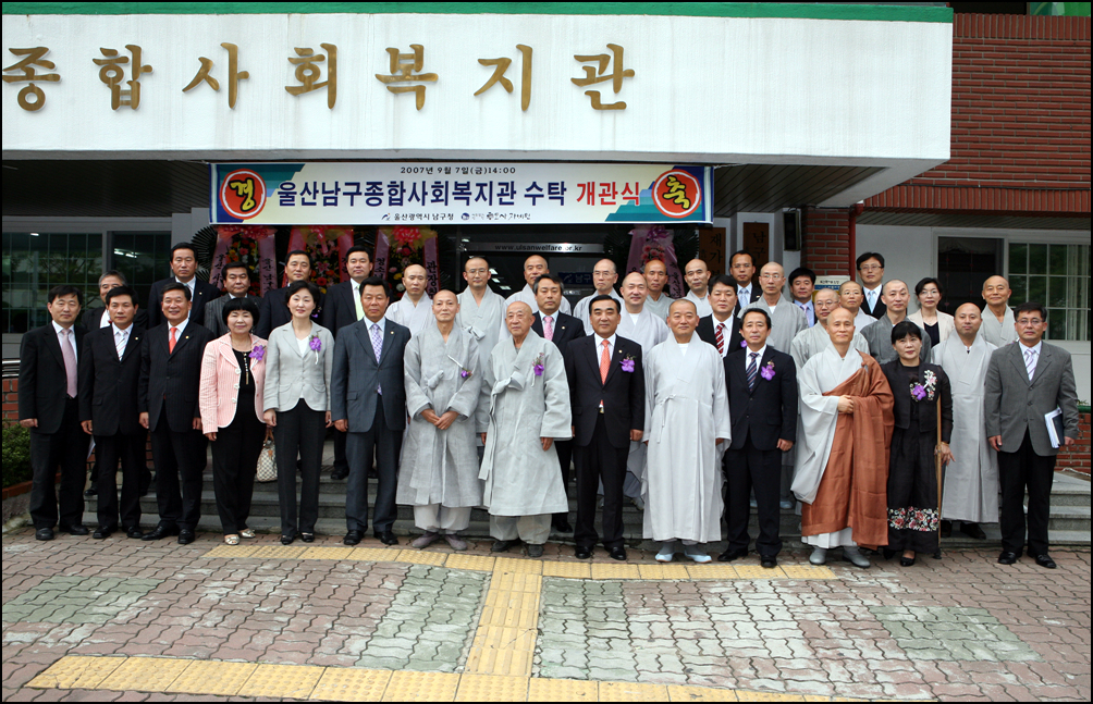 남구종합사회복지관 수탁 개관식_0