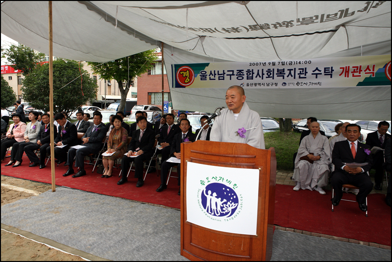 남구종합사회복지관 수탁 개관식_2
