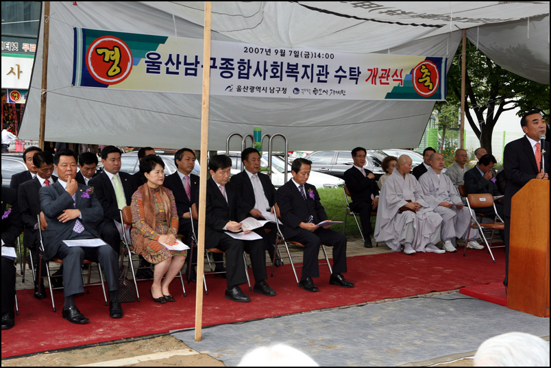 남구종합사회복지관 수탁 개관식2_1