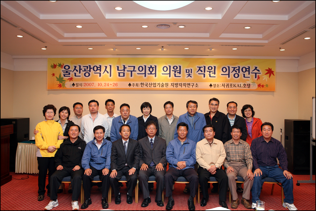 의원및 직원의정연수_0