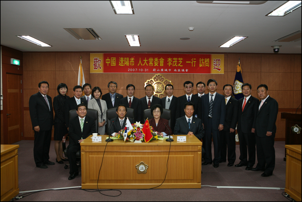 중국 요양시 인대상무위원회 남구방문_3