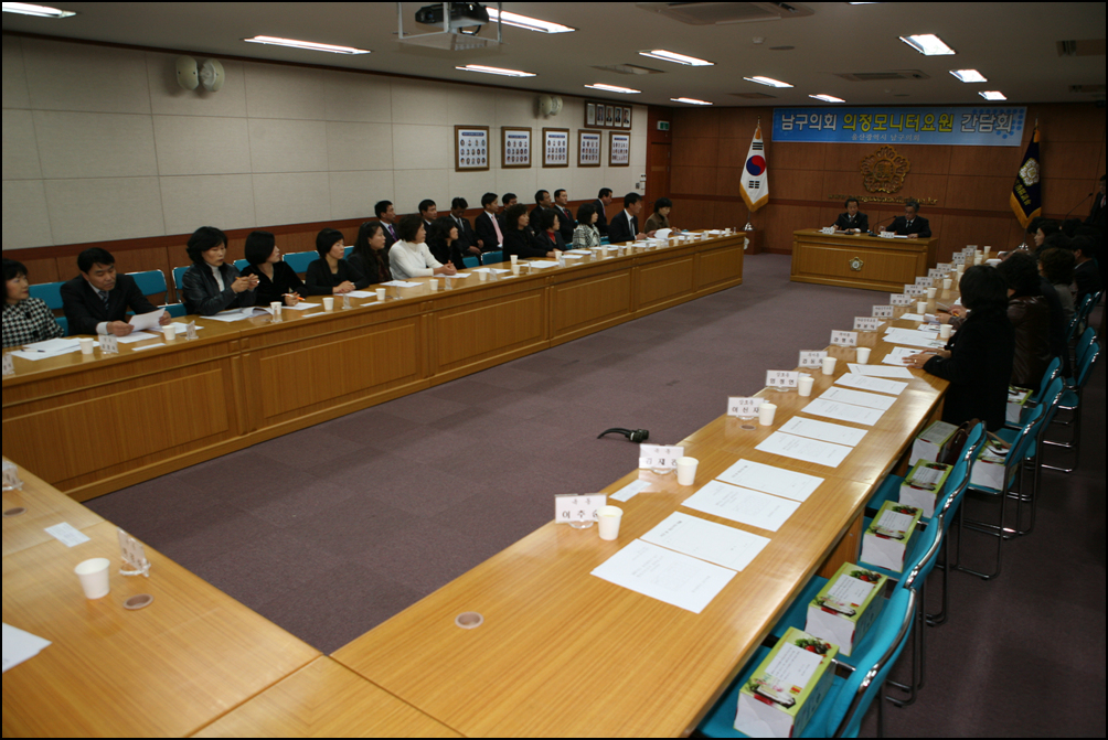 의정모니터요원 간담회(1)_0