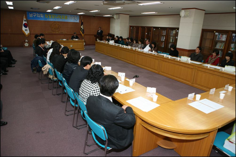 의정모니터요원 간담회(3)_1