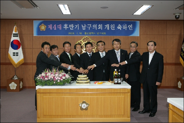 제4대 후반기개원 축하연_0