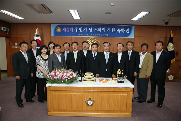 제4대 후반기개원 축하연_1