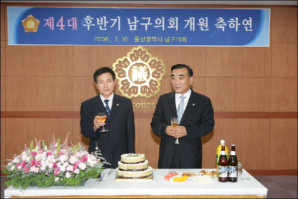 제4대 후반기개원 축하연_2