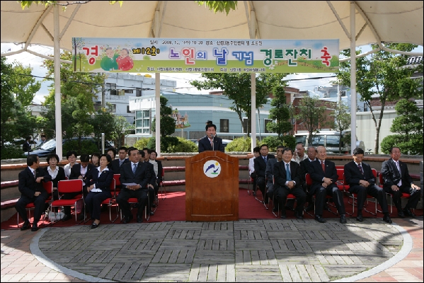 제12회 노인의날 경로잔치 참석_0