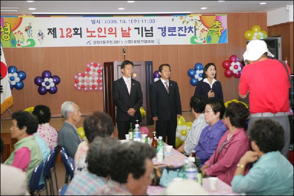 제12회 노인의날 경로잔치 참석_3