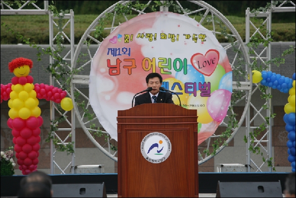 남구 어린이러브페스티벌 참석_1