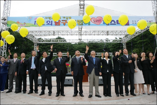 남구 어린이러브페스티벌 참석_4