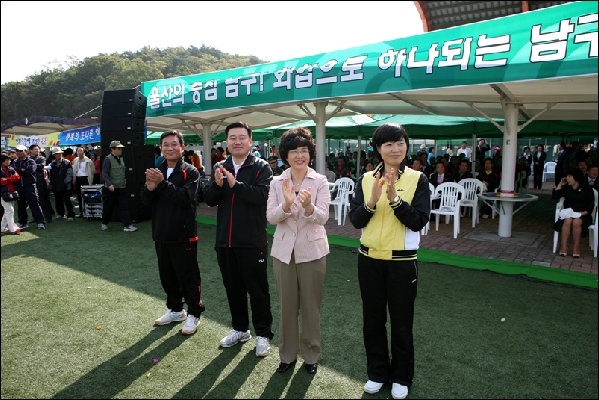 제10회 남구민 한마음체육대회 개최_1